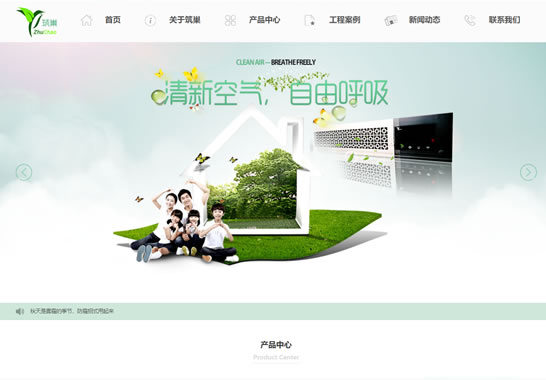 重慶筑巢建筑材料有限公司