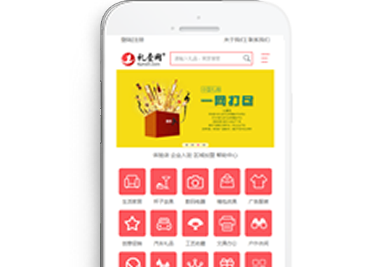 中國(guó)禮壹網(wǎng)【手機(jī)網(wǎng)】