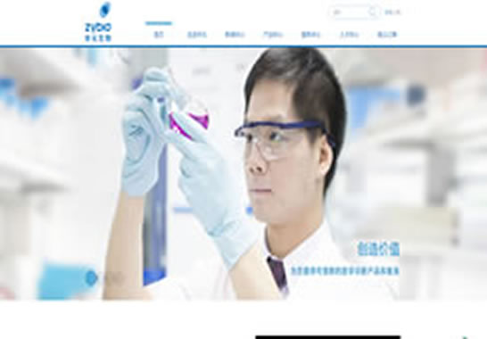 重慶中元生物技術有限公司