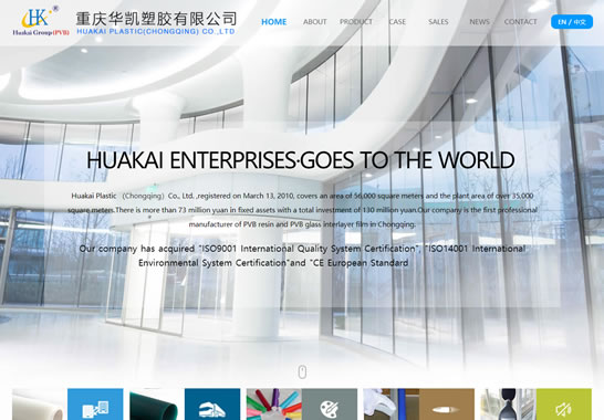 Huakai Plastic (Chongqing) Co. Ltd