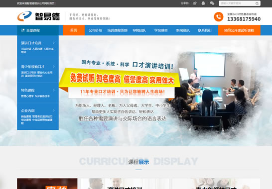 重慶智易德企業(yè)管理咨詢有限公司