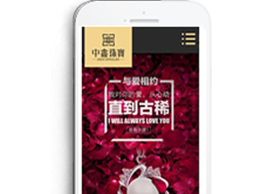 重慶中鑫珠寶首飾有限公司【手機(jī)網(wǎng)】