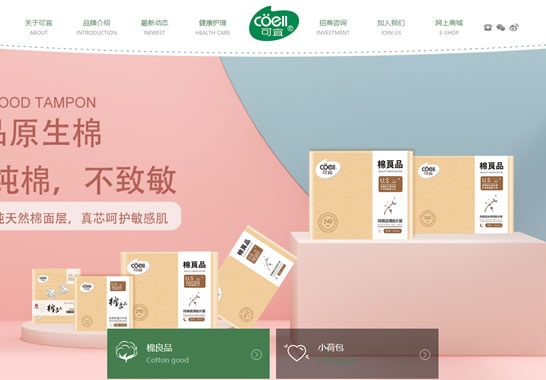 重慶朵葉衛(wèi)生用品有限公司