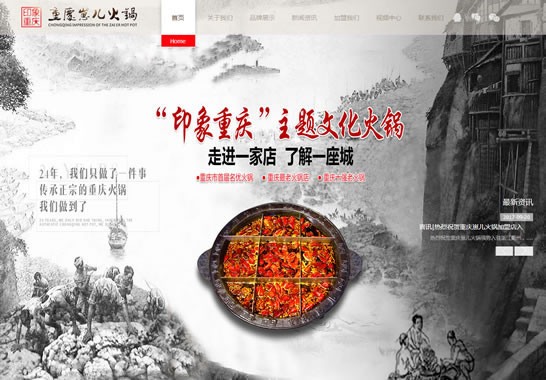 重慶帝業(yè)飲食文化有限公司