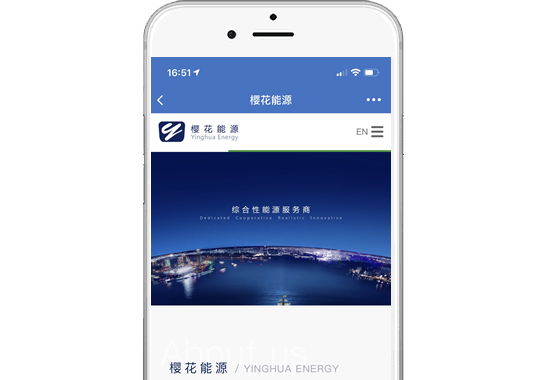 重慶櫻花能源科技有限公司【手機(jī)版】