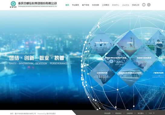 重慶重郵信科(集團(tuán))股份有限公司