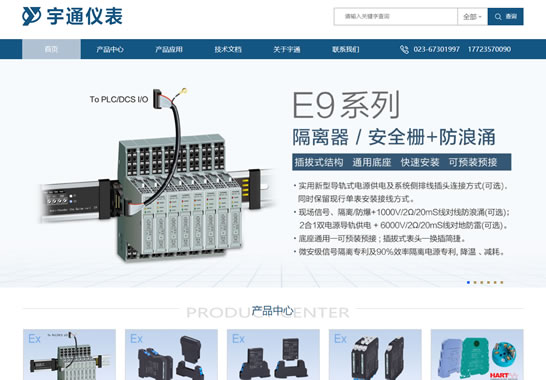 重慶宇通系統(tǒng)軟件有限公司