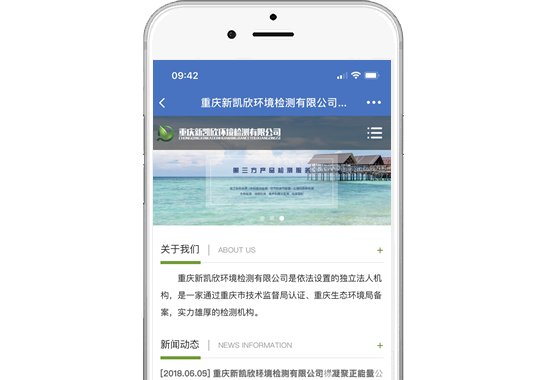 重慶新凱欣環(huán)境檢測(cè)有限公【手機(jī)網(wǎng)】