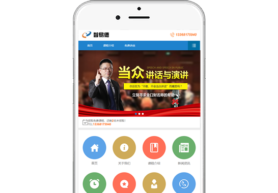 重慶智易德企業(yè)管理咨詢(xún)公司【手機(jī)網(wǎng)】