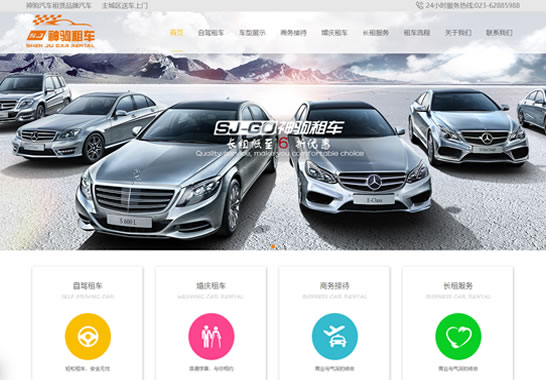  重慶神駒汽車租賃有限公司