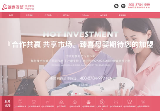 重慶馨月佳健康管理有限公司