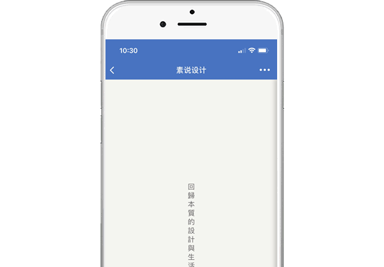 重慶素說(shuō)裝飾設(shè)計(jì)工程有限公司【手機(jī)網(wǎng)】