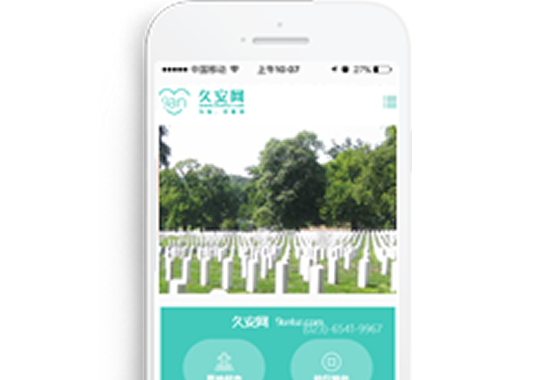 重慶久安科技有限公司【手機(jī)網(wǎng)】