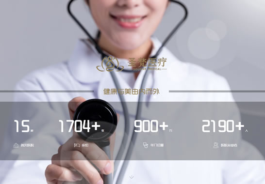 重慶圣梵醫(yī)療咨詢有限公司