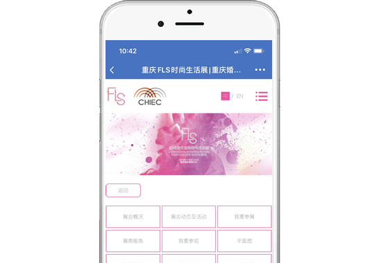重慶滬渝國(guó)際展覽有限公司時(shí)尚生活展【手機(jī)網(wǎng)】