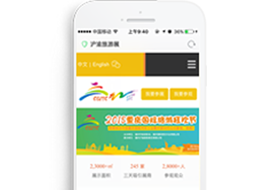 重慶滬渝國(guó)際展覽有限公司旅游展【手機(jī)網(wǎng)】