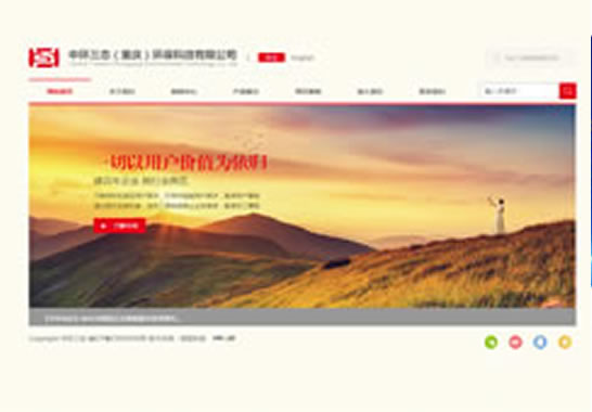 中環(huán)三態(tài)（重慶）環(huán)?？萍加邢薰? /></a></p><p class=