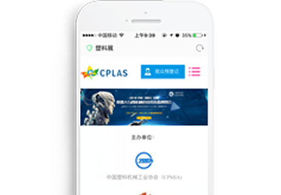 重慶滬渝國(guó)際展覽有限公司塑料展【手機(jī)網(wǎng)】