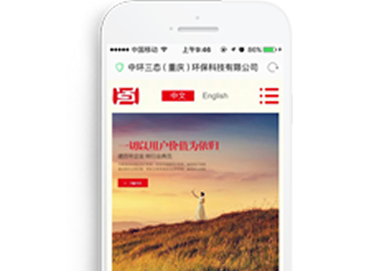 中環(huán)三態(tài)（重慶）環(huán)保科技有限公司【手機(jī)網(wǎng)】