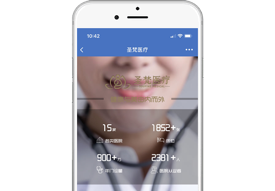 重慶圣梵醫(yī)療咨詢(xún)有限公司【手機(jī)網(wǎng)】