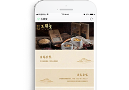 重慶玉膳堂健康產(chǎn)業(yè)有限公司【微商城】