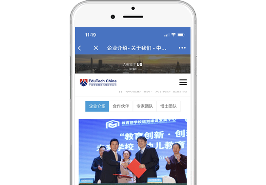 中英智慧教育科技股份公司【手機(jī)網(wǎng)】