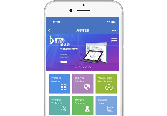 重慶海特科技發(fā)展有限公司【手機(jī)網(wǎng)】