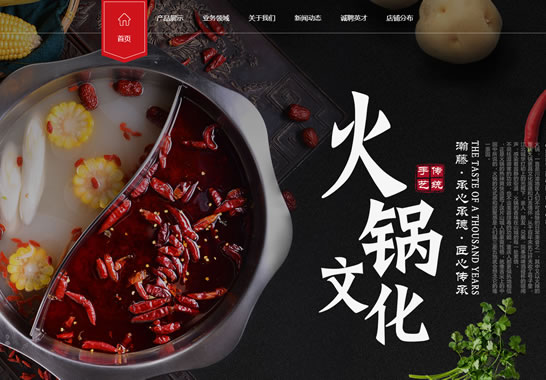 重慶市瀚藤食品有限責(zé)任公司