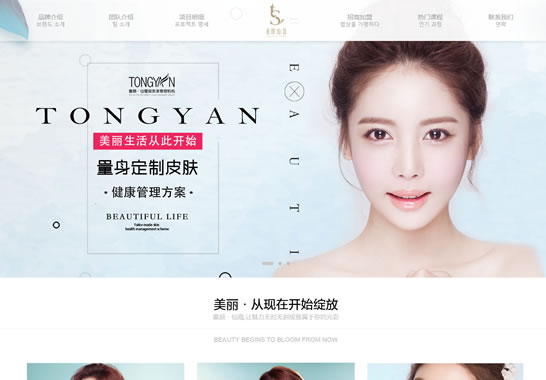 重慶水漾美容有限公司