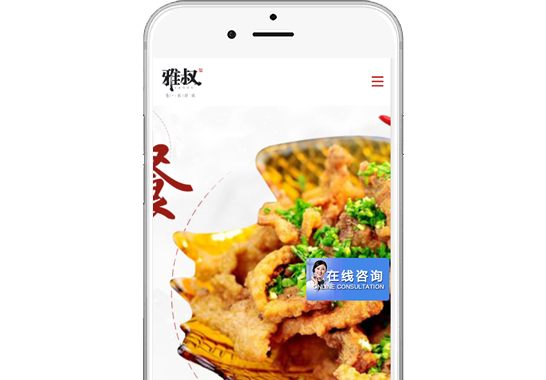 重慶雅叔食品有限公司【手機(jī)網(wǎng)】