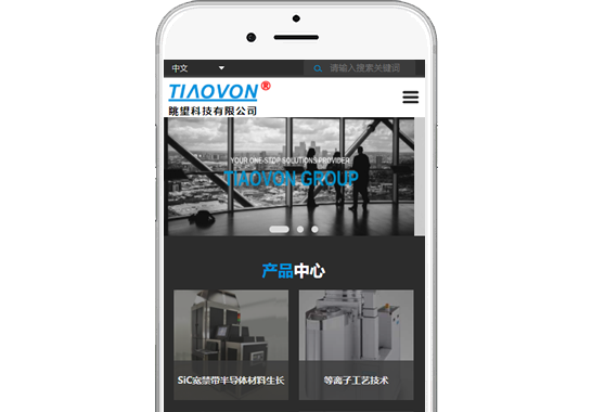 重慶眺望科技有限公司【手機(jī)網(wǎng)】