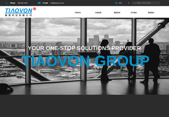 重慶眺望科技有限公司