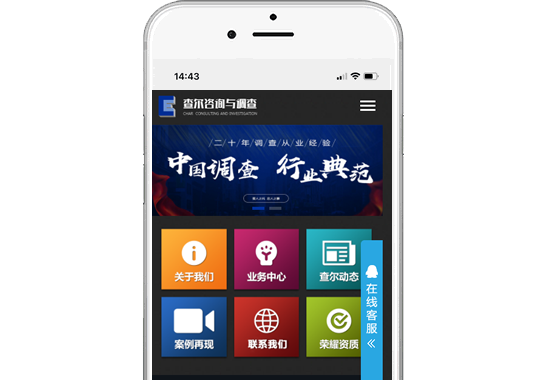 重慶查爾安全防務(wù)科技有限公司【手機(jī)版】