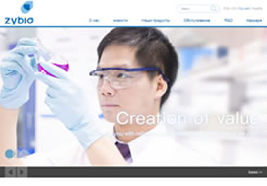 重慶中元生物技術(shù)有限公司（俄羅斯語）