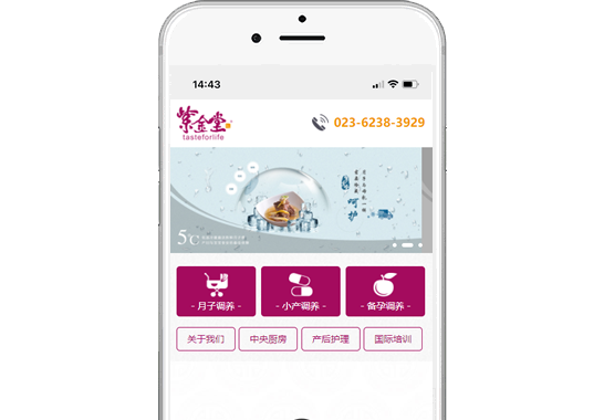 重慶紫盛堂健康管理有限公司【手機(jī)版】