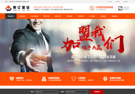 四川衡億建設(shè)工程有限公司