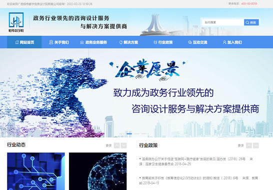 廣西恒傳科技有限公司