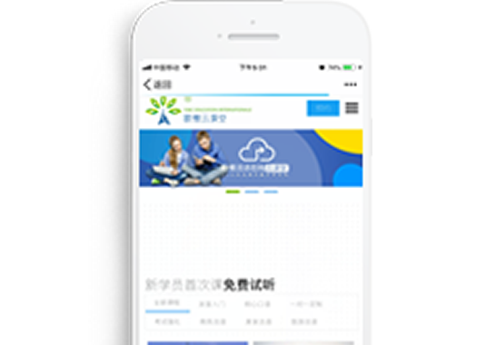 重慶江北歐憬外語(yǔ)培訓(xùn)學(xué)校.留學(xué)【手機(jī)版】