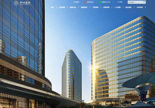 重慶新洲建筑工程有限公司