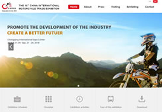 The 16th China International Motorcycle Trade Exhibition