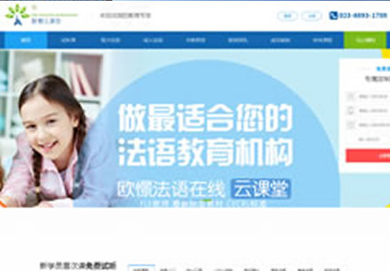 重慶江北歐憬外語培訓(xùn)學(xué)校.留學(xué)