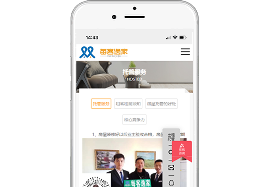 重慶每客逸家商業(yè)管理有限公司【手機(jī)版】