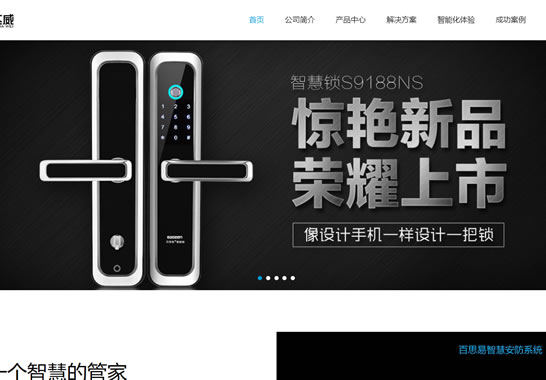 宏達(dá)威智能科技有限公司