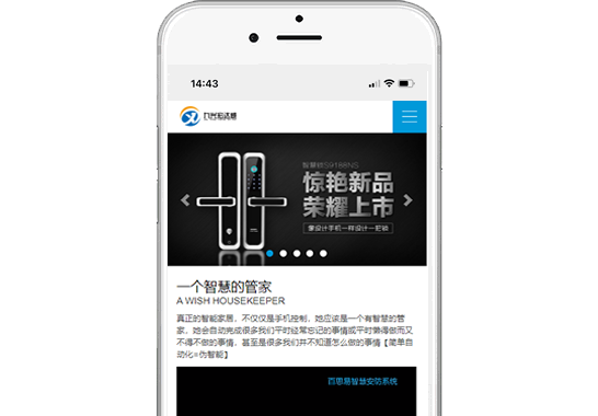 宏達(dá)威智能科技有限公司 【手機(jī)版】
