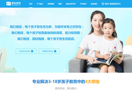重慶殷弘教育信息咨詢服務(wù)有限公司