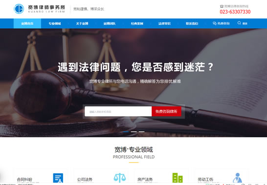 重慶寬博律師事務(wù)所