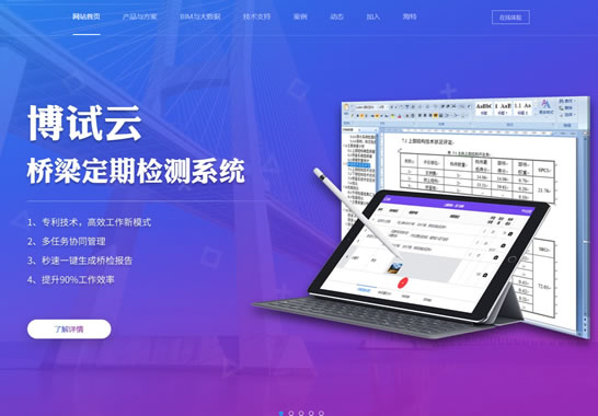 重慶海特科技發(fā)展有限公司