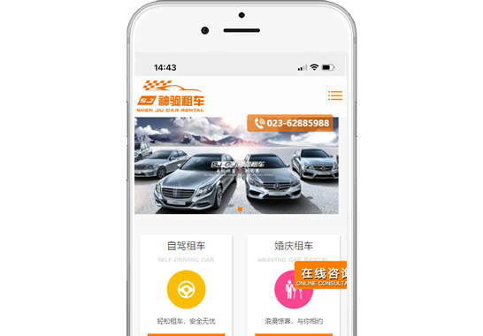  重慶神駒汽車(chē)租賃有限公司【手機(jī)網(wǎng)】
