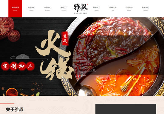 重慶雅叔食品有限公司產(chǎn)品網(wǎng)