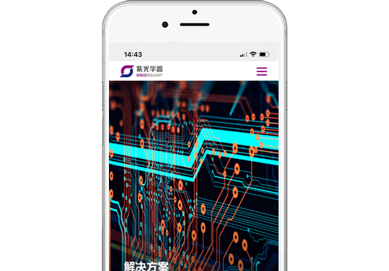 重慶紫光華山智安科技有限公司【手機(jī)版】